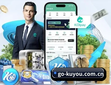 酷游体育 APP 深度功能